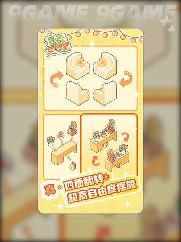 菜鸡逆袭🔥梦想家神操作✨截图4