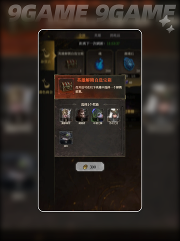 🔥地下城堡4英雄自选TOP榜✨截图2