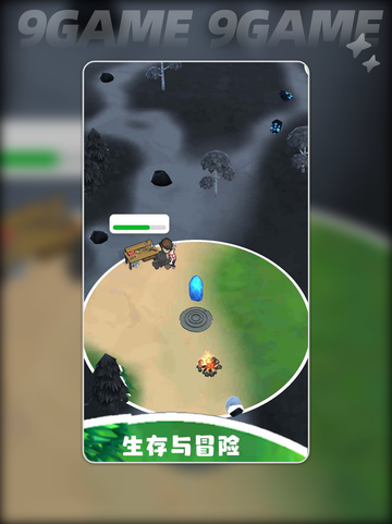 🔥生存冒险游戏公测时间曝光！🎮⏰截图4
