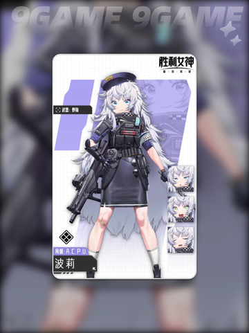 胜利女神新的希望角色有哪些介绍截图4