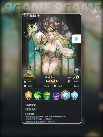 🌪风之痕迹最强阵容🔥截图4