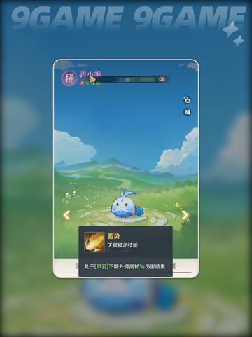 🔥灵兽大冒险：青小啾技能全解析👇截图5