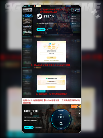 💥战地6闪退？一招秒解决！🔥截图5