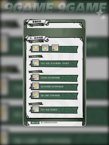 🔥太刀暗影流派逆天改命？！截图5