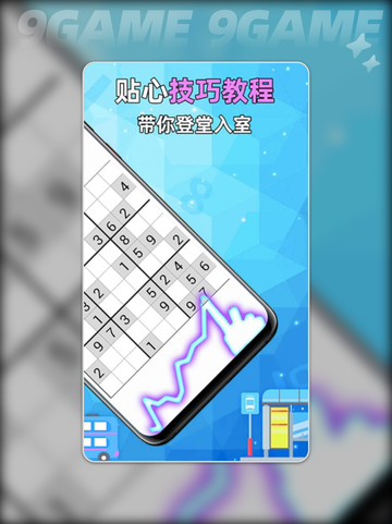🔥数独营地公测时间曝光！速看上线详情✨截图5