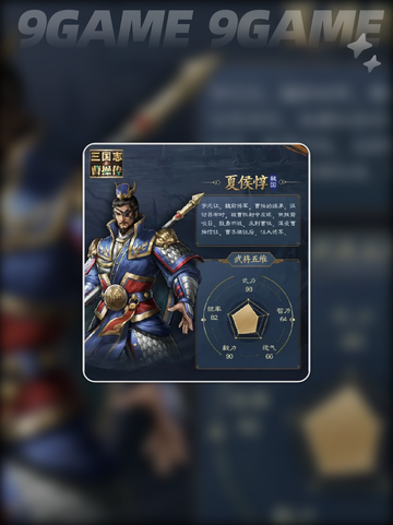 🔥新三国志曹操传｜魏国猛将图鉴来袭！💪截图4