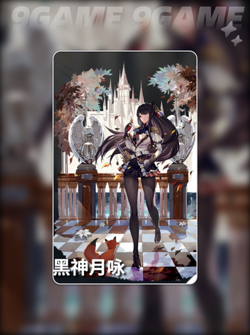 🔥黑神月咏太强了！2025必练角色？✨截图3