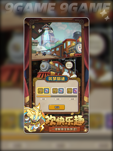 ✨冒险之星最新兑换码大公开！🎁截图3