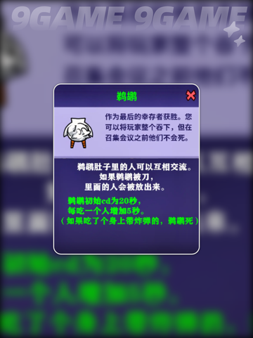 鹅鸭杀手游全职业介绍介绍截图5