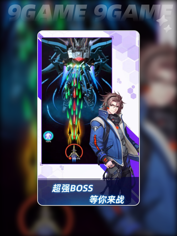 💥超次元战机公测预约🔥通道开启🎉截图2