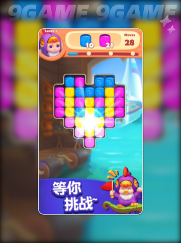 🔥疯狂消一消公测时间曝光！⏰截图3