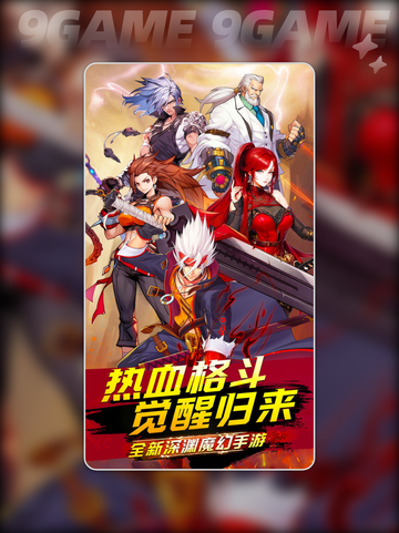 🔥深渊契约：最强职业大曝光！快来pick你的本命职业✨截图2