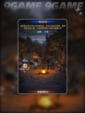 🔥秘法师转职攻略来啦！英雄没有闪⚡快看截图4