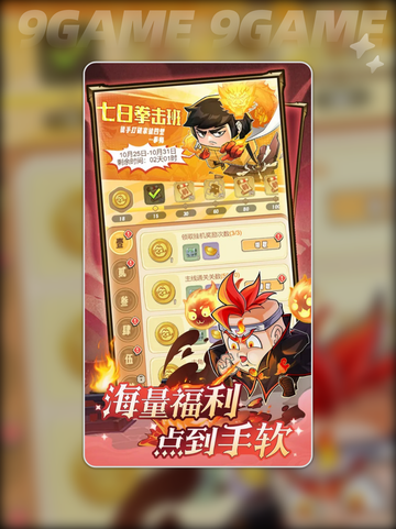 冒险之星公测时间🌟什么时候上线🎉截图4