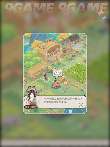🔥华夏千秋高甜表白攻略💖超全教程来啦！✨截图2