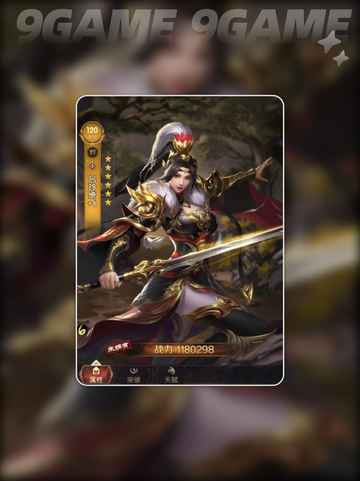 🔥三国问鼎山河⚡超强阵容搭配秘籍🎉截图6
