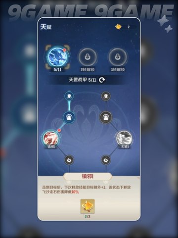 🔥灵兽大冒险魔王最强加点攻略2025💥截图3