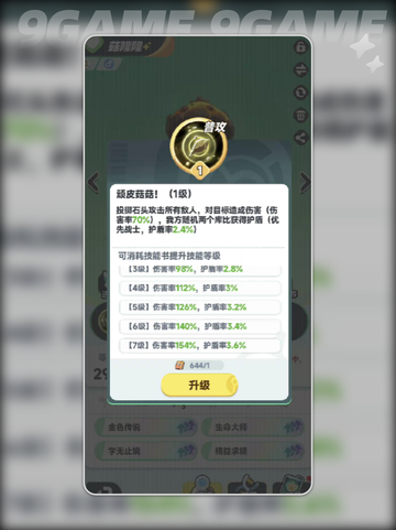 💎宝玉词条装配攻略！曙光重临必看✨截图5