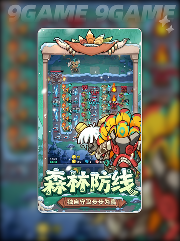 妖怪来袭😱手把手教你通关秘籍🔥截图4