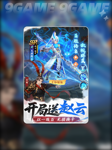 三国大冒险🔥公测时间曝光！🎮截图3