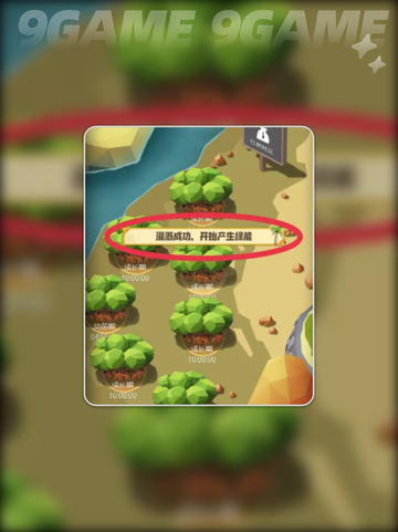 🌿碳碳岛浇水秘籍大公开！💦截图5