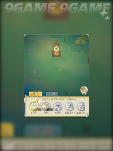🌾华夏千秋种田流玩法大揭秘！✨截图5