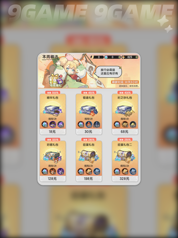 🔥杖剑传说氪金攻略🌟怎么玩转游戏？💎截图5