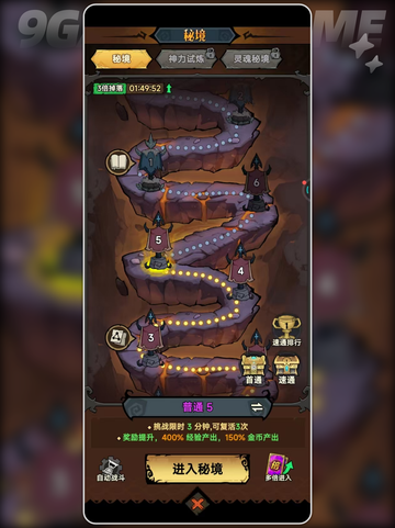 🔥无尽探险队开荒神操作💥截图4