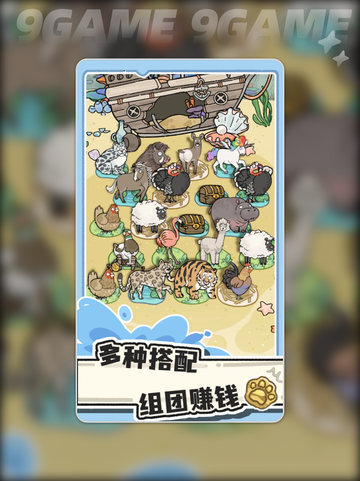 💥猫神牧场虫虫家族玩法大公开！✨截图2