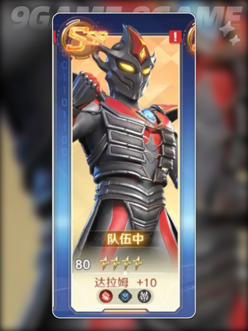 🔥达拉姆：光之战士觉醒💥截图3