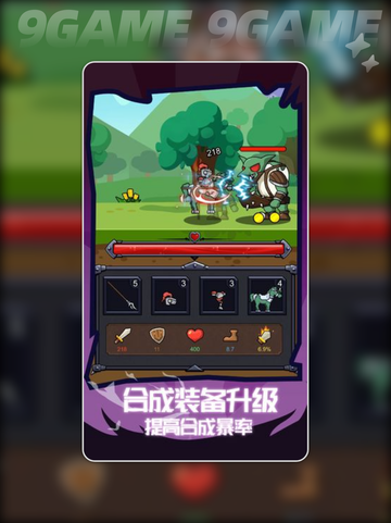 小骑士冲冲冲公测时间🎉预约送好礼🎁截图5