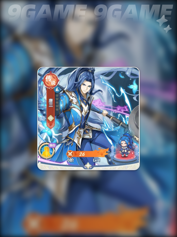 🔥斗罗大陆通关神技💥截图2