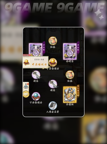 🔥华夏千秋功法获取全攻略2025✨截图2