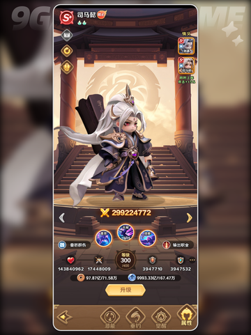 🔥巨神军师魏国主C养谁？💥截图3