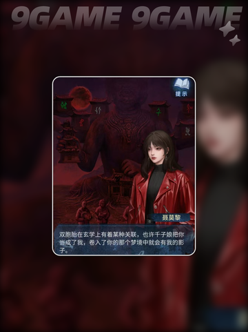 🔥纸嫁衣8太上头了！吓到睡不着😭截图5