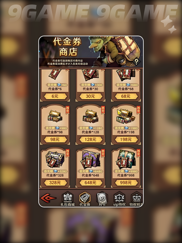🔥远征传说氪金真相💥这些点必看！截图2