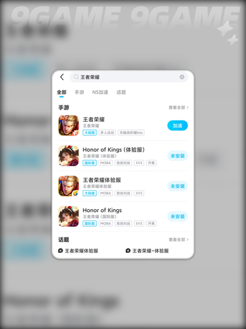 🎮王者荣耀延迟炸裂？秒变卡顿怪！💥截图4