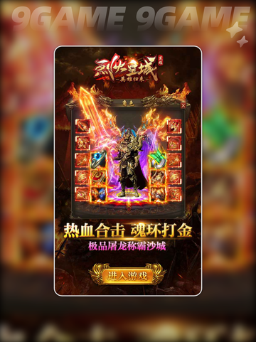 🔥绝世烈火公测时间公布！💥上线倒计时💎截图4