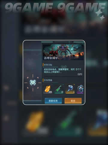 ⭐群星纪元势力悬赏玩法攻略⭐新手必看！截图4