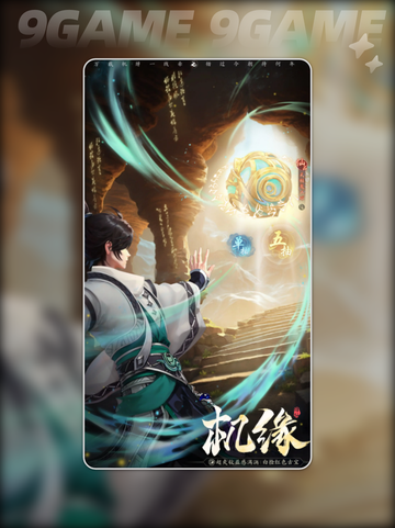 🔥踏风行战力提升秘籍🌟快速变强攻略！截图2