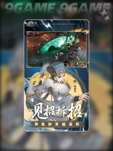 💥三国志异闻录🔥公测时间&amp;玩法攻略🎉截图2