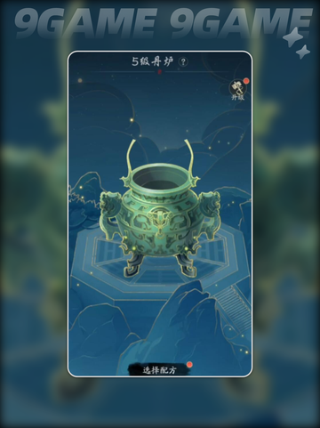 🔥踏风行炼丹攻略🌟快速上手炼丹玩法！截图2