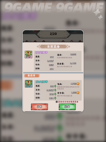 神器传说平民玩法🔥超全攻略来袭✨截图5