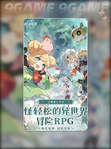🔥杖剑传说装备全攻略✨新手必看！截图2