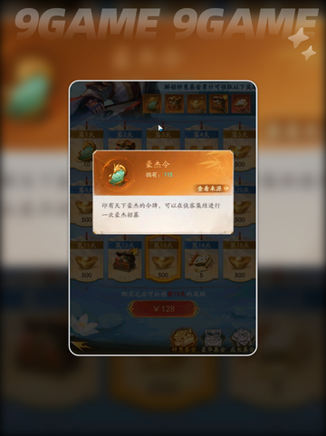 🔥不良人破局基金玩法攻略✨超简单易懂！截图5