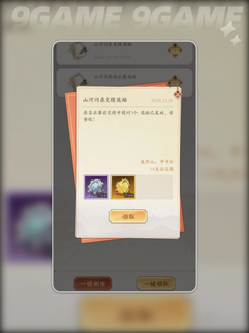 🔥三国问鼎山河🔥群雄阵容超全攻略💡截图3
