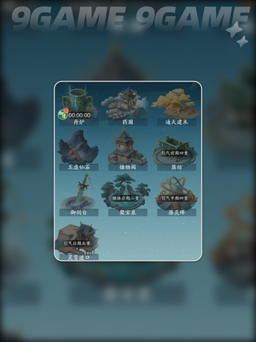 🔥踏风行新手必看！极速开荒攻略💎截图6