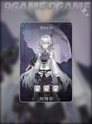 🔥黑色信标角色大全🌟全角色介绍来啦！截图5