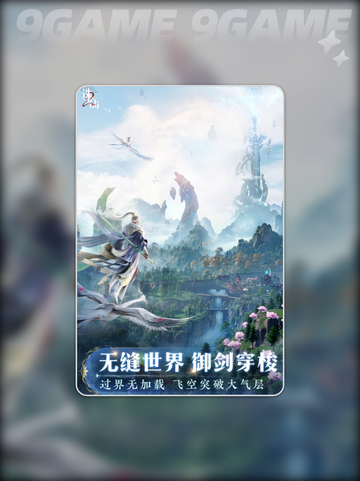 🔥诛仙2黄鸟副本全攻略✨截图2