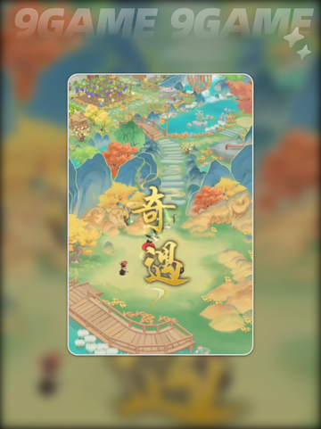 🔥华夏千秋江湖绝学TOP榜！✨截图4